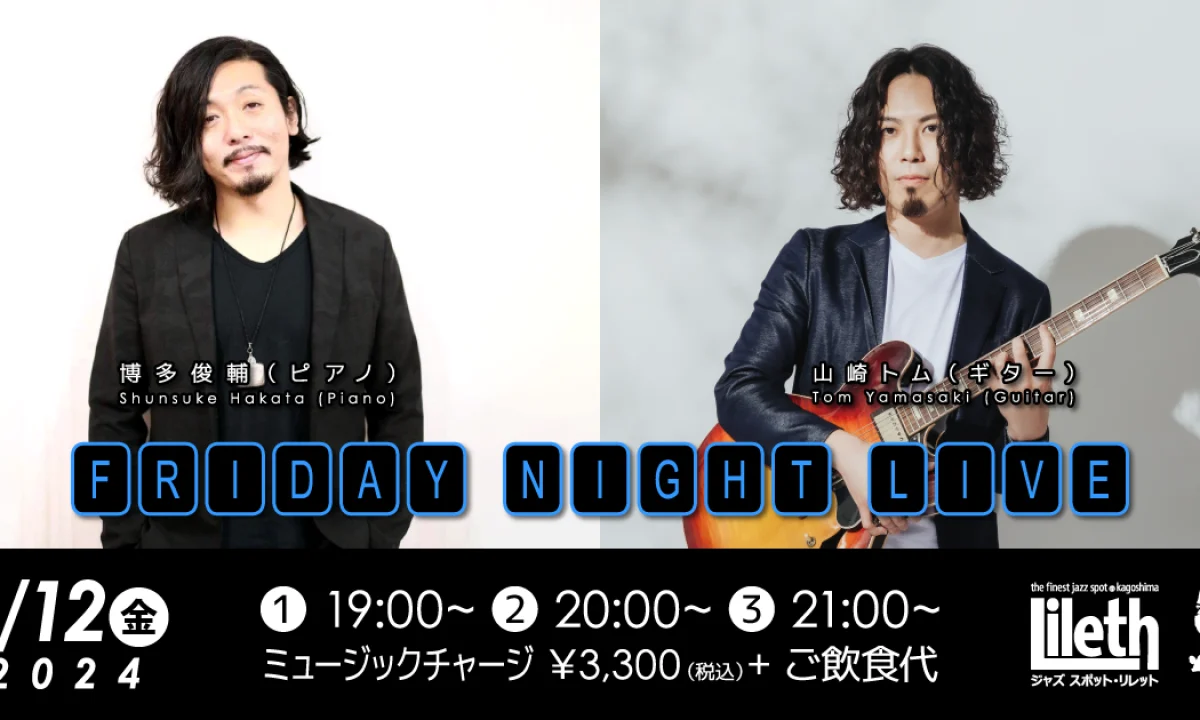 博多俊輔(Pf)×山崎トム(Gt) Friday Night Live【2024年1月12日