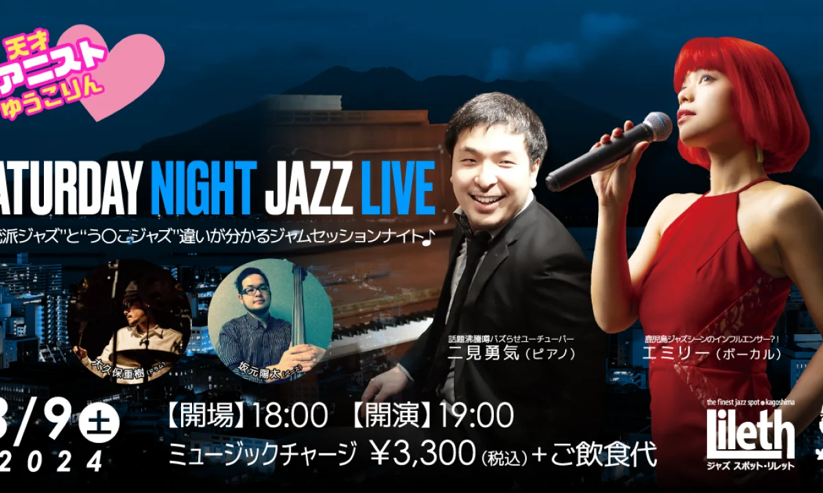 240309_yukorin-emily_ad_ogp-1-