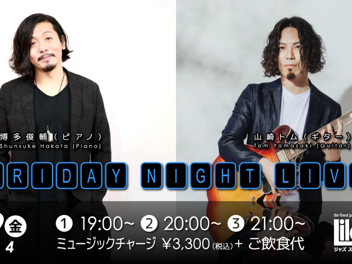 博多俊輔(Pf)×山崎トム(Gt) Friday Night Live【2024年3月29日