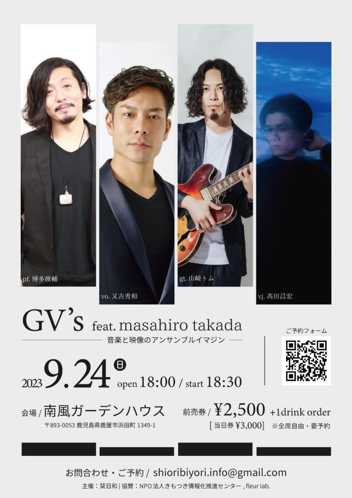 GV'S feat. masahiro takada【2023年9月24日】- Music Live@鹿児島
