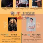 RPT JAZZ Juillet Tour@明日の地図
