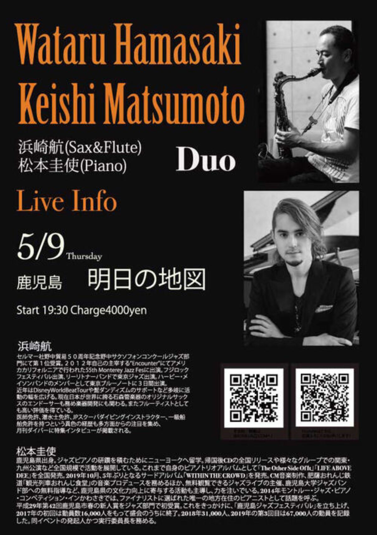 浜崎航(Sax&Fl)＆松本圭使(Pf) DUO JAZZ LIVE【2024年5月9日】- Music
