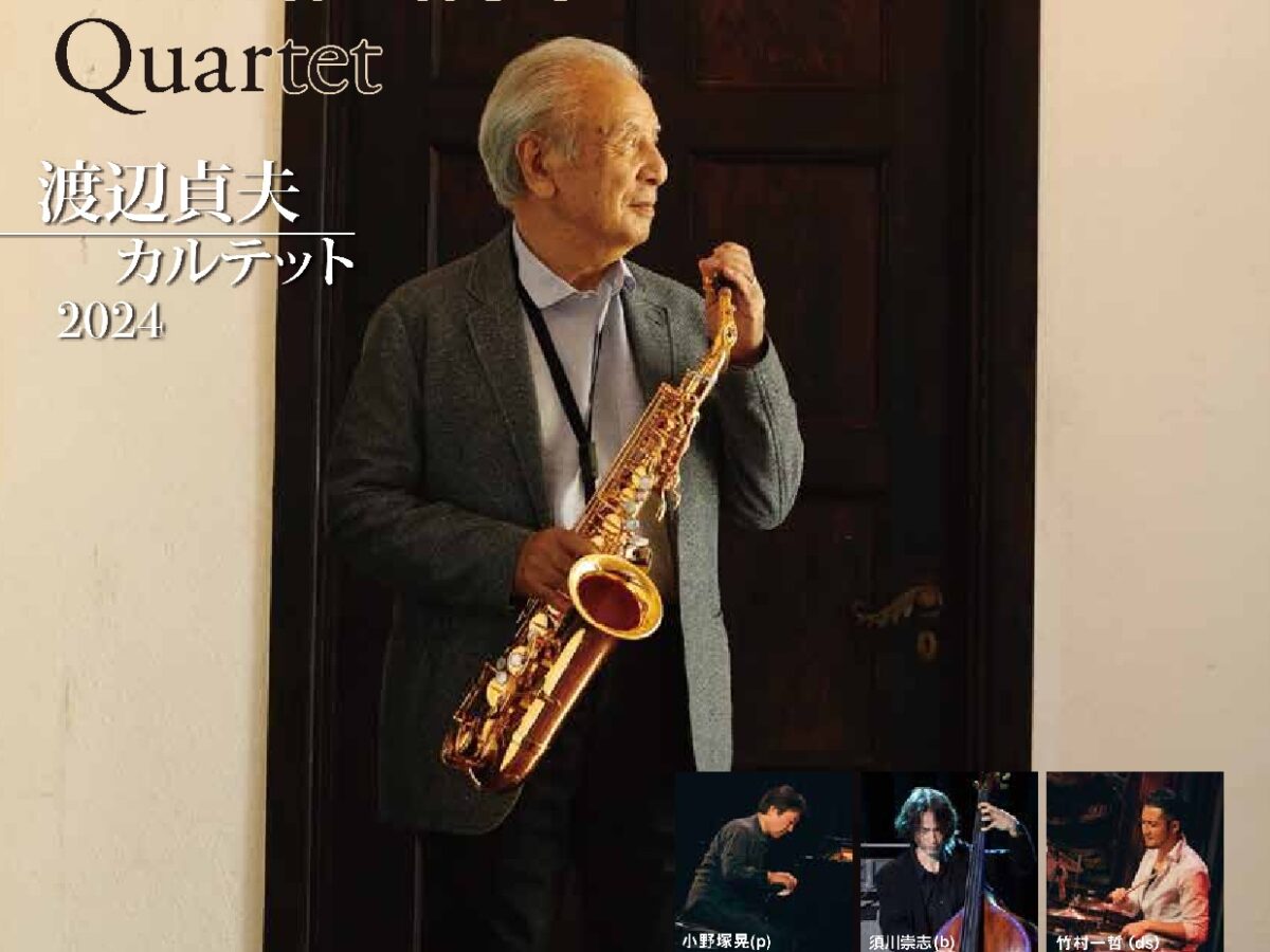 渡辺貞夫 ヴィアジャンド スコア sadaowatanabe2024-1200x900.jpg