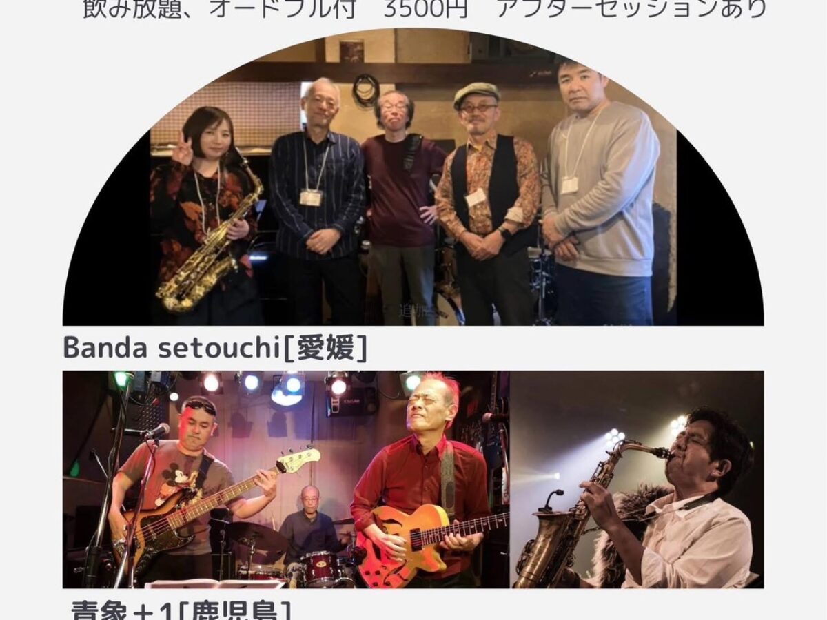 Jazz Funk & Fusion Night【2025年3月29日】- Music Live@鹿児島