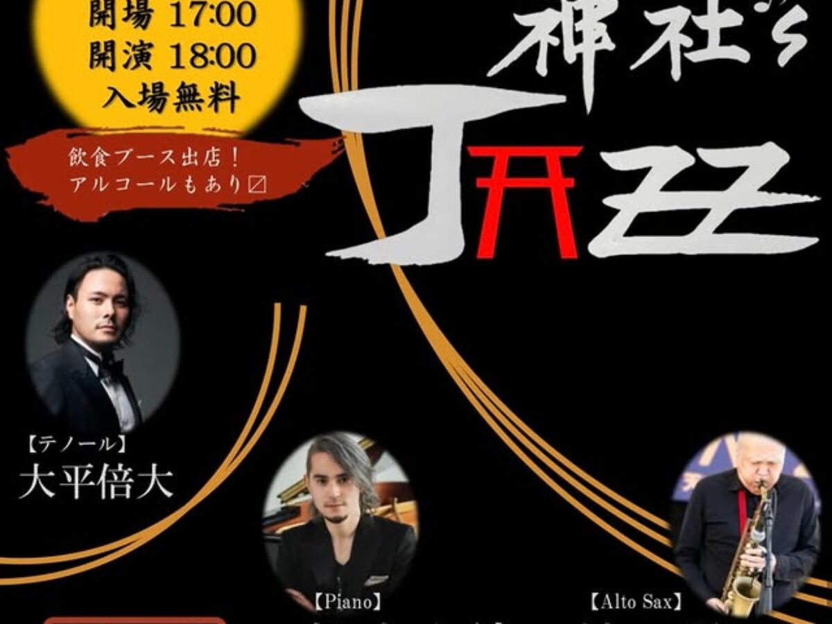 神社's JAZZ【2025年4月26日】- Music Live@鹿児島