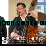 博多俊輔(Pf)×松屋裕介(Ba)×小川智大(Ds) on Friday Night Live
