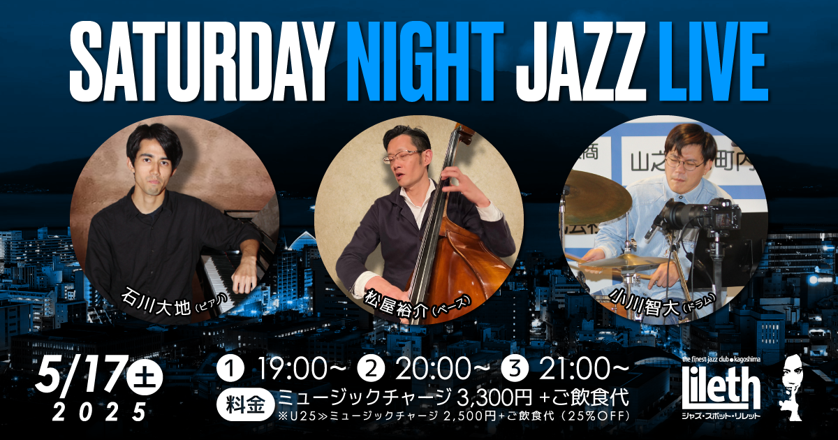 石川大地(Pf)×松屋裕介(Ba)×小川智大(Ds) on SATURDAY NIGHT LIVE