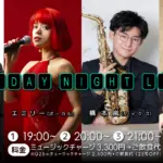 博多俊輔(Pf)×エミリー(Vo)×橋本嵐(Sax)×松屋裕介(Ba) on Friday Night Live