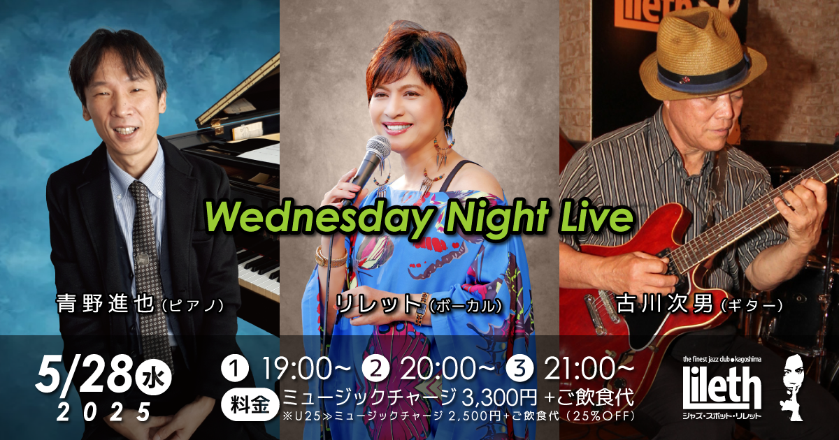 青野進也(Pf)×リレット(Vo)×古川次男(Gt) on Wednesday Night Live