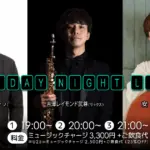 博多俊輔(Pf)×吉澤レイモンド武尊(Sax)×安藤太珠(Ba) on Friday Night Live