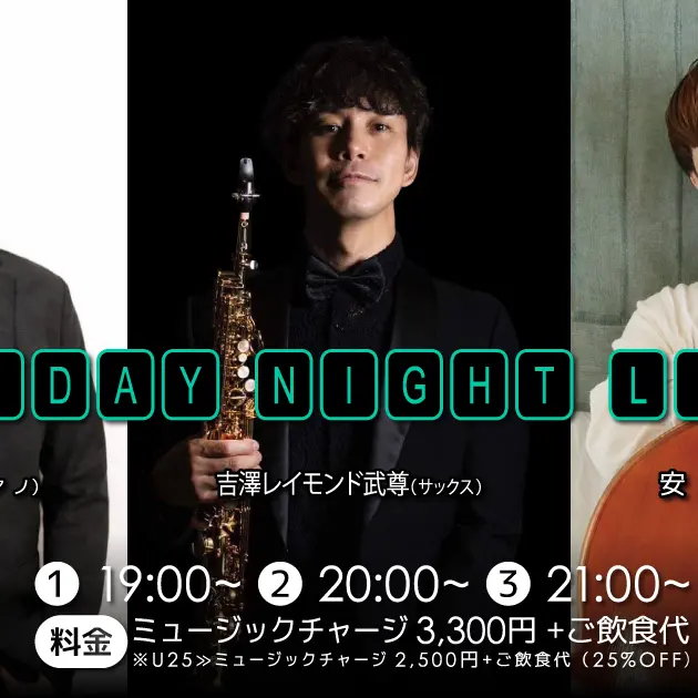 博多俊輔(Pf)×吉澤レイモンド武尊(Sax)×安藤太珠(Ba) on Friday