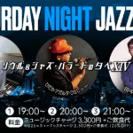 ひだかひとし(Vo)×新屋満規(Pf)×松屋裕介(Ba) SATURDAY NIGHT LIVE ~ ソウル＆ジャズ・バラードの夕べ vol.14