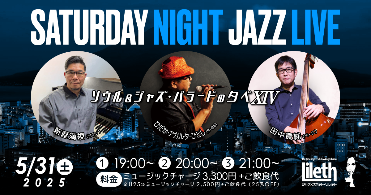 ひだかひとし(Vo)×新屋満規(Pf)×松屋裕介(Ba) SATURDAY NIGHT LIVE ~ ソウル&ジャズ・バラードの夕べ vol.14