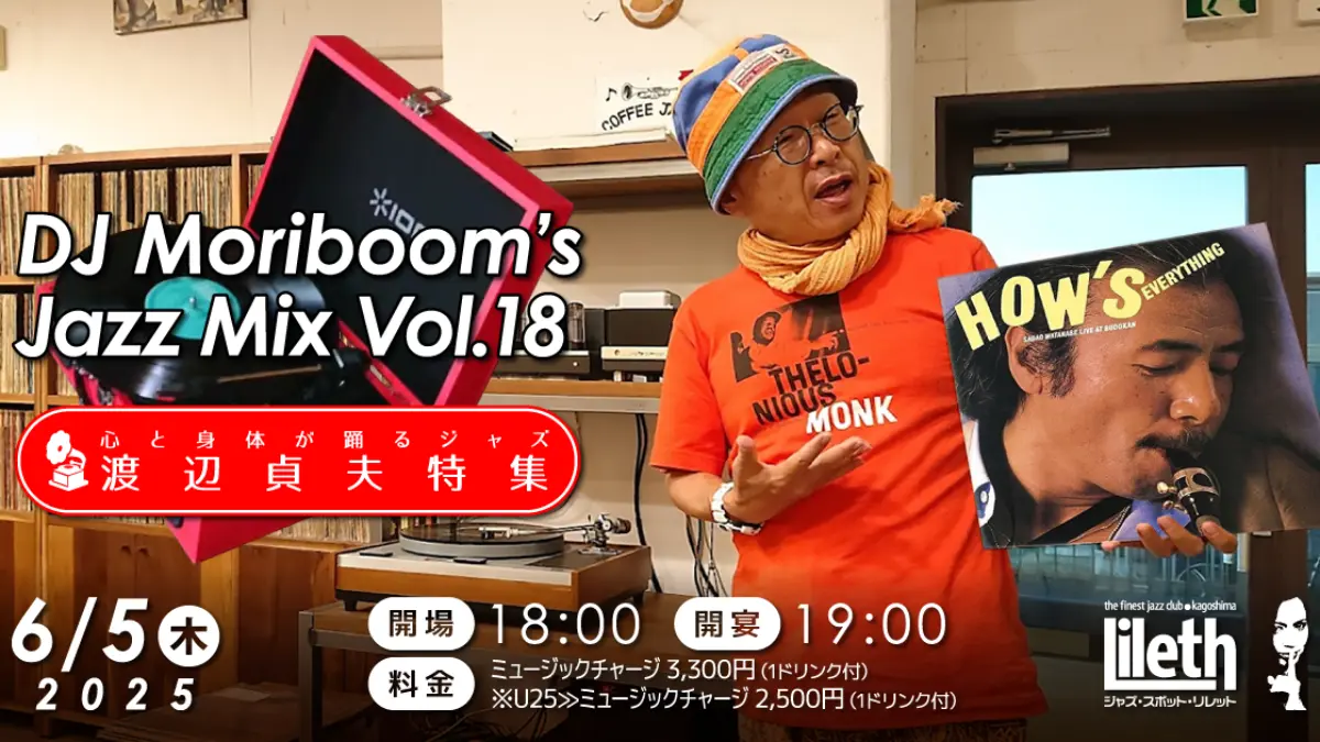 DJ Moriboom's Jazz Mix Vol.18 渡辺貞夫特集【2025年6月5日】- Music