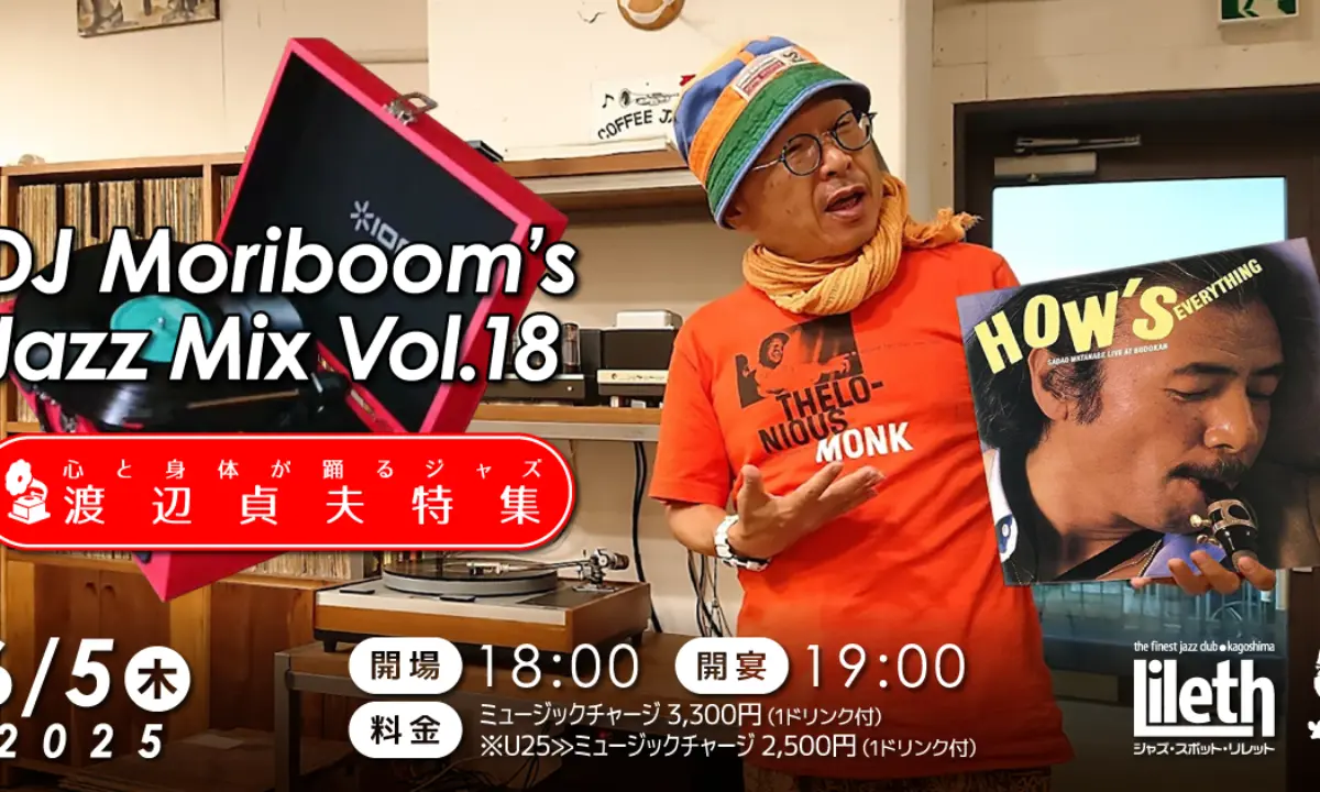 DJ Moriboom's Jazz Mix Vol.18 渡辺貞夫特集【2025年6月5日】- Music