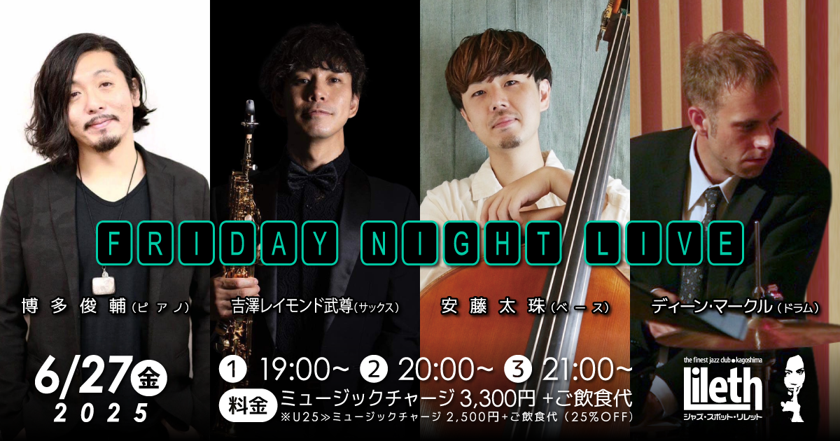博多俊輔(Pf)×吉澤レイモンド武尊(Sax)×安藤太珠(Ba)×ディーン・マークル(Ds) on Friday Night Live