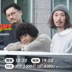 NAZOON – FIRST NIGHT in Kagoshima w/ 松本圭使(Pf)