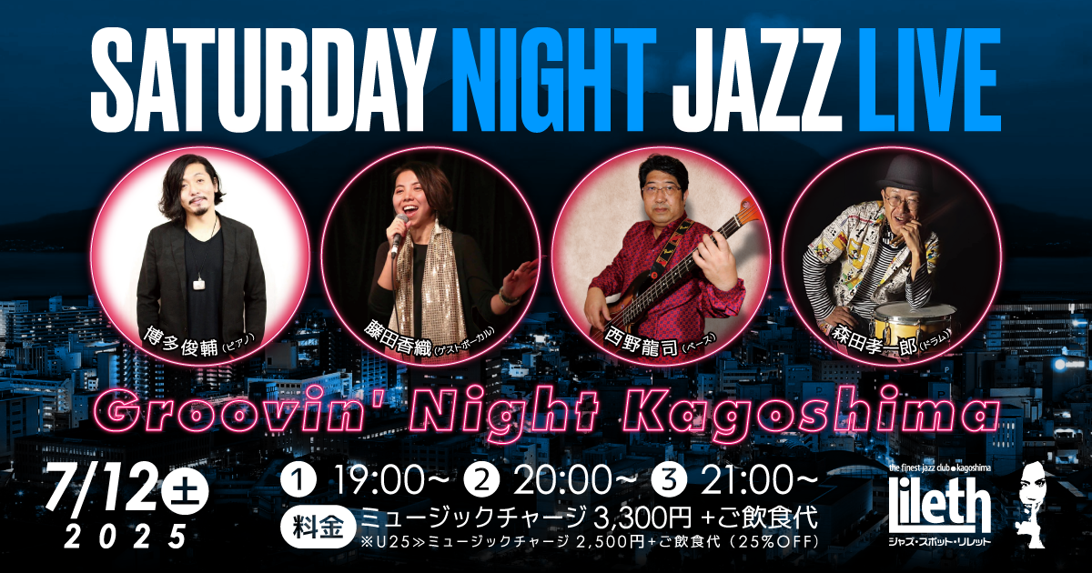 Groovin’ Night Kagoshima on SATURDAY NIGHT LIVE