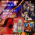 赤とうがらしLIVE vol.3