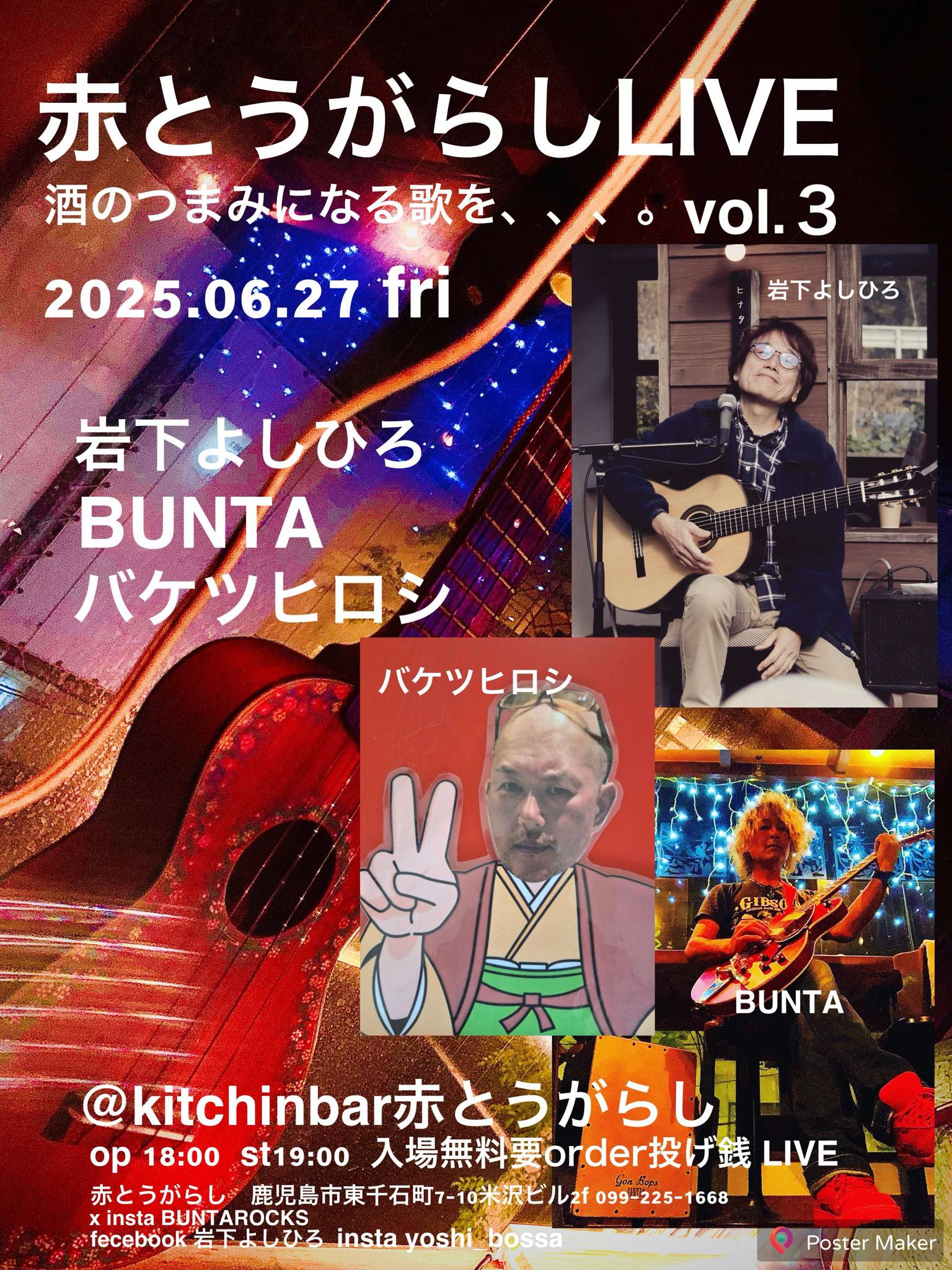 赤とうがらしLIVE vol.3