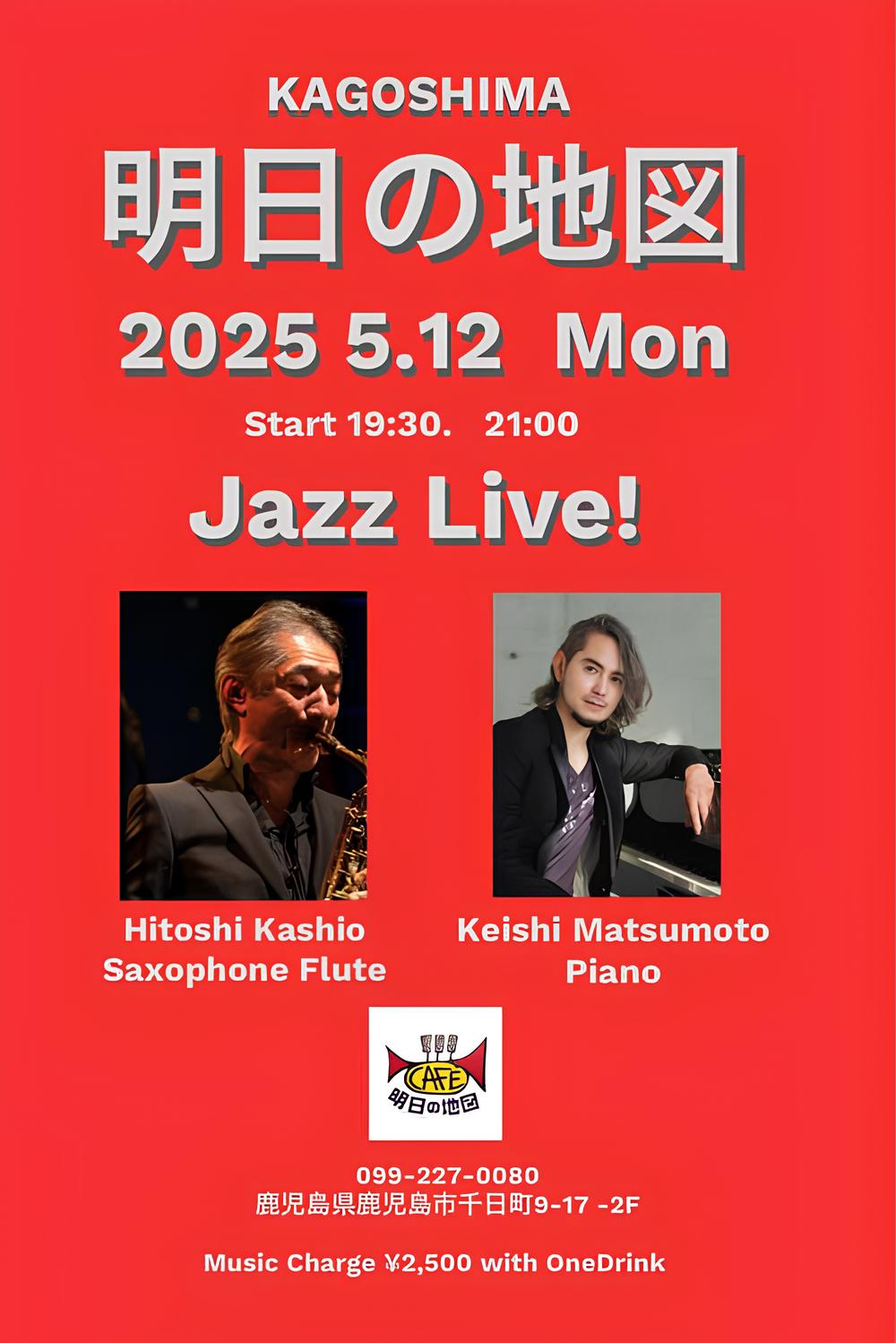 加塩人嗣(Sax/Fl)&松本圭使(Pf) JAZZ DUO