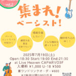 For BASSES vol.2