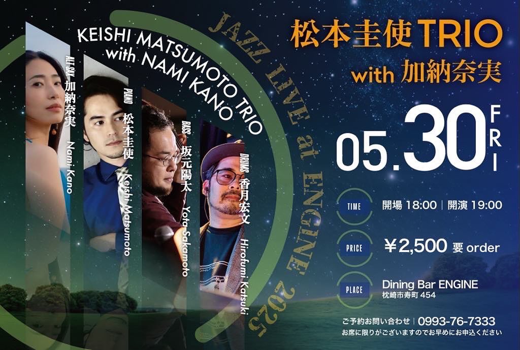 松本圭使(Pf) TRIO with 加納奈実(Sax)@ENGINE