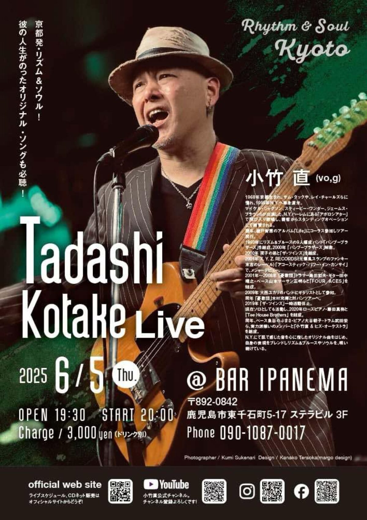 Tadashi Kotake Live【2025年6月5日】- Music Live@鹿児島