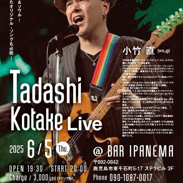 Tadashi Kotake Live【2025年6月5日】- Music Live@鹿児島