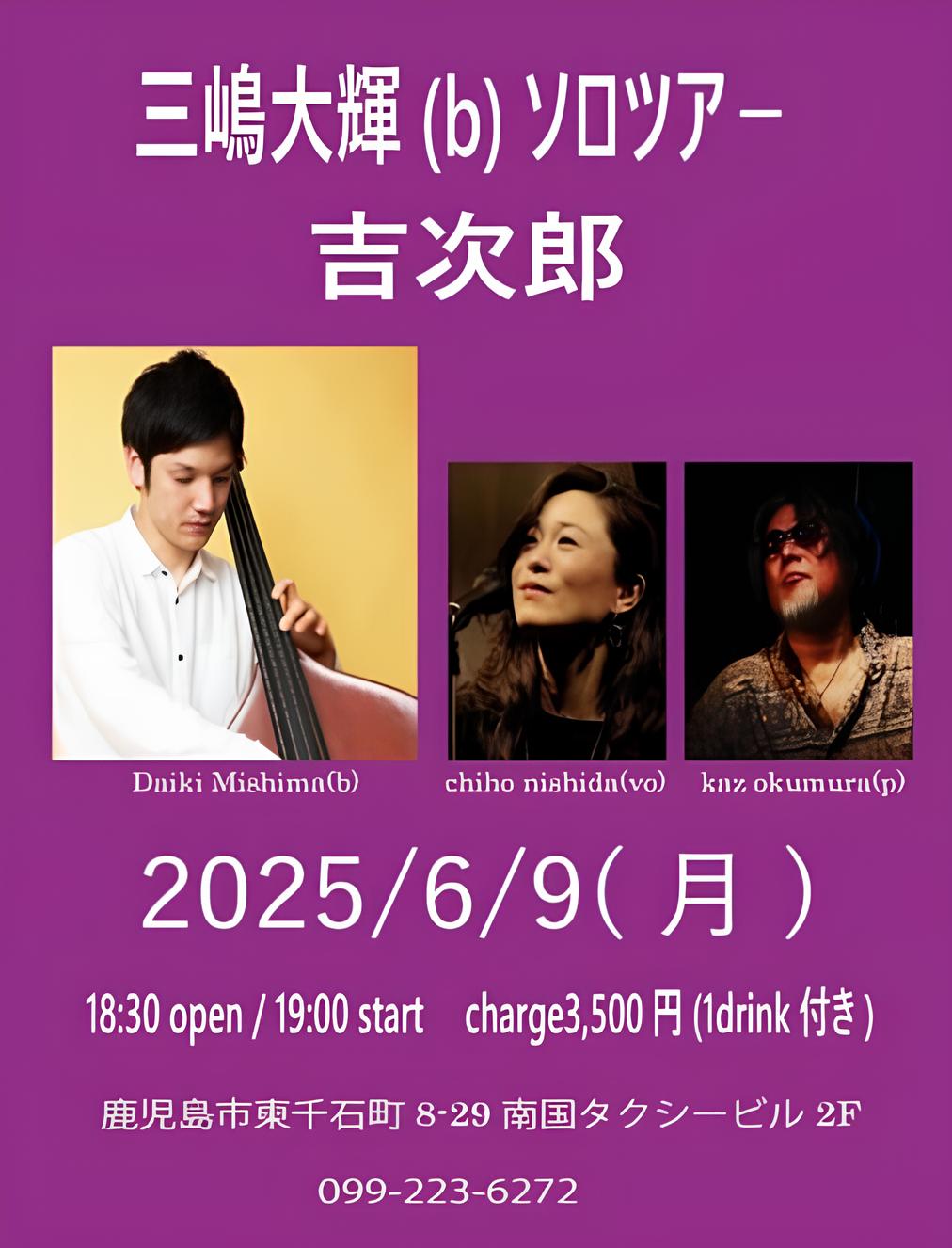 三嶋大輝(Ba) ソロツアー@吉次郎