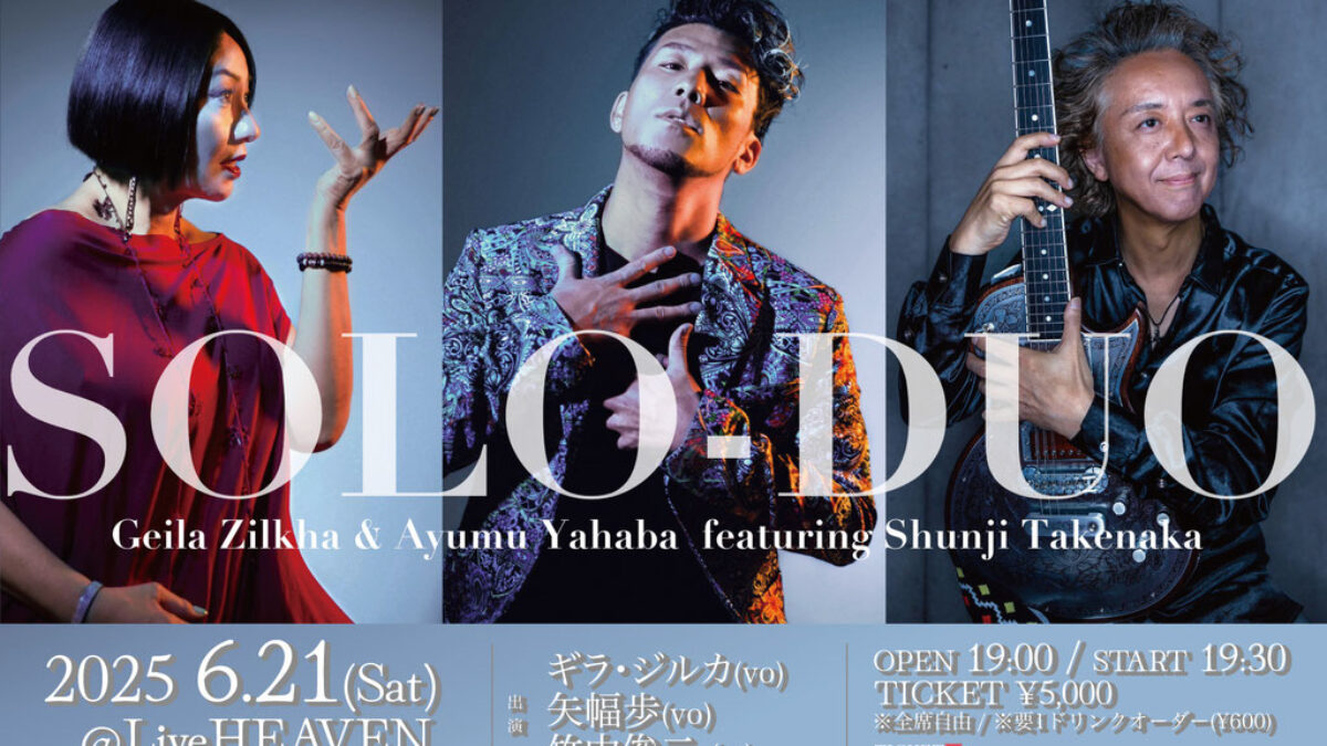 Synchronized Singing 〜BURRITO RELEASE TOUR 2025〜 SOLO-DUO