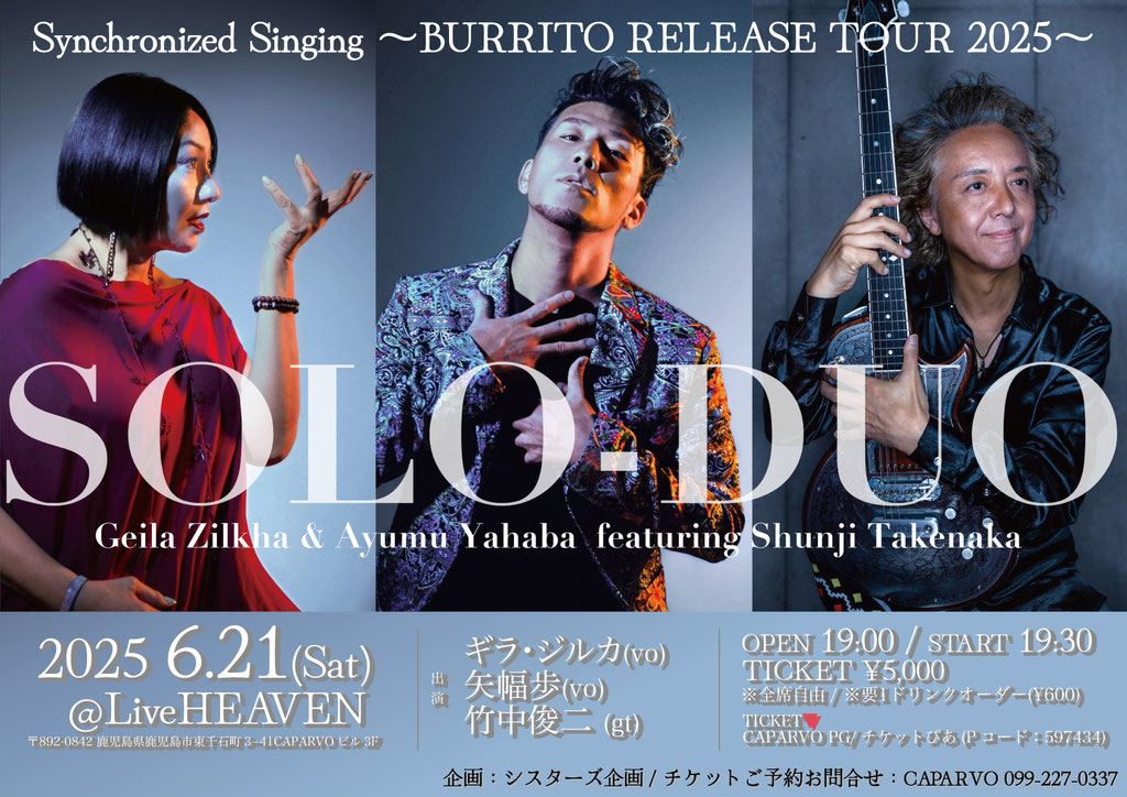 Synchronized Singing 〜BURRITO RELEASE TOUR 2025〜 SOLO-DUO