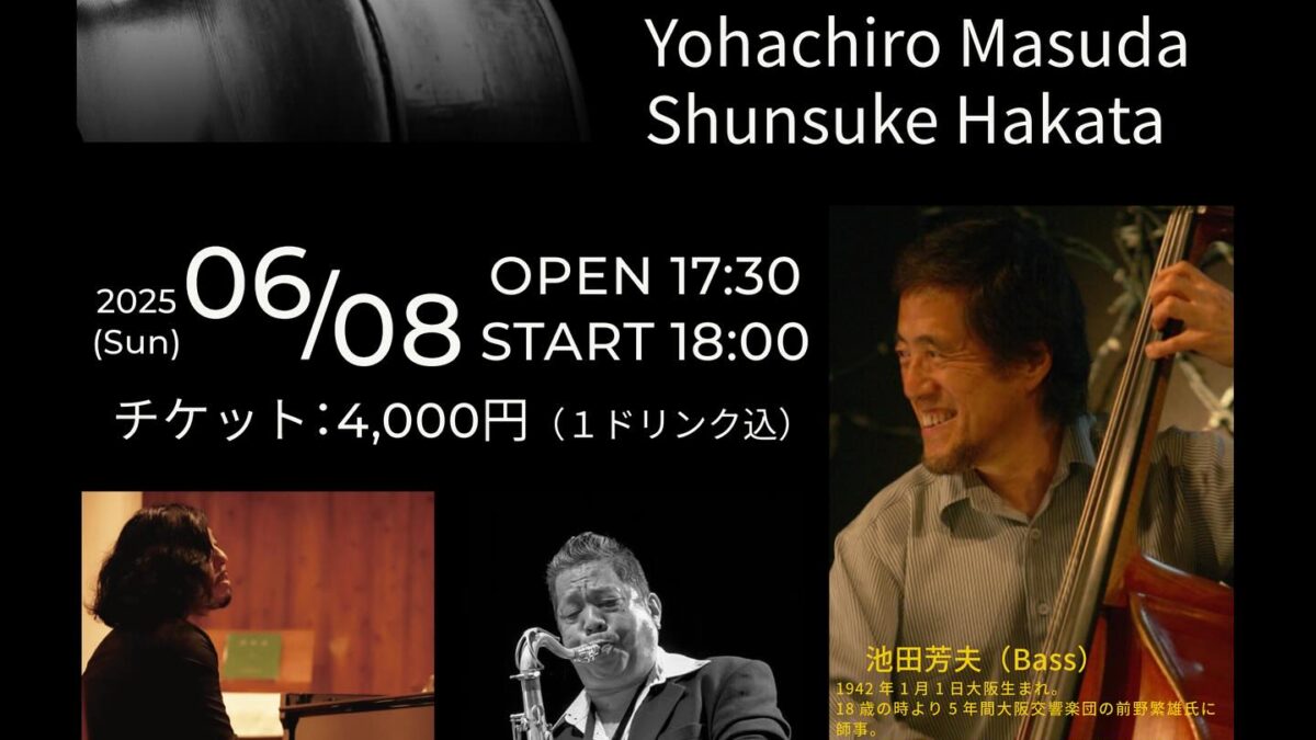 池田芳夫(Ba) TRIO LIVE at the MOONRISE Brewery【2025年6月8日