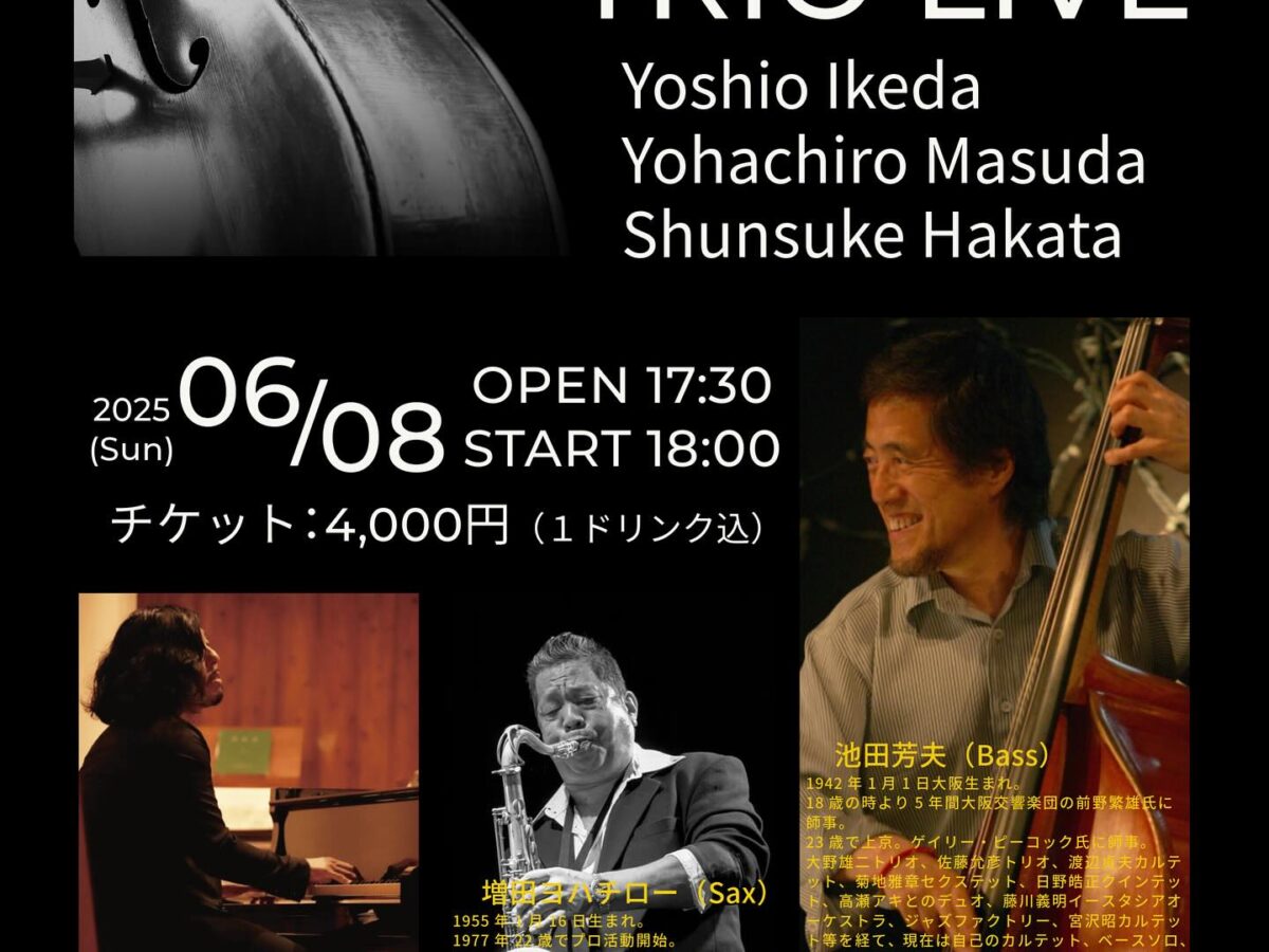 池田芳夫(Ba) TRIO LIVE at the MOONRISE Brewery【2025年6月8日