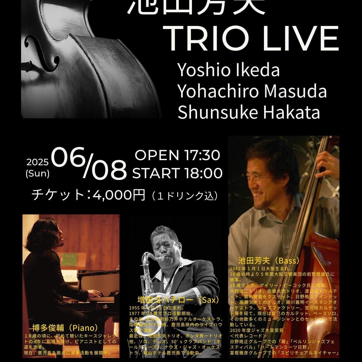 池田芳夫(Ba) TRIO LIVE at the MOONRISE Brewery【2025年6月8日