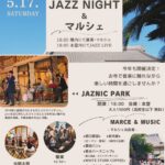 おてら JAZZ NIGHT&マルシェ