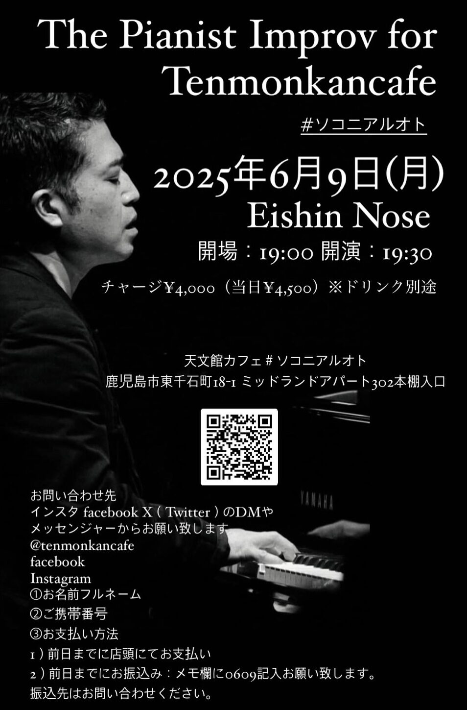 The Pianist Improv for Tenmonkancafe #ソコニアルオト @天文館カフェ