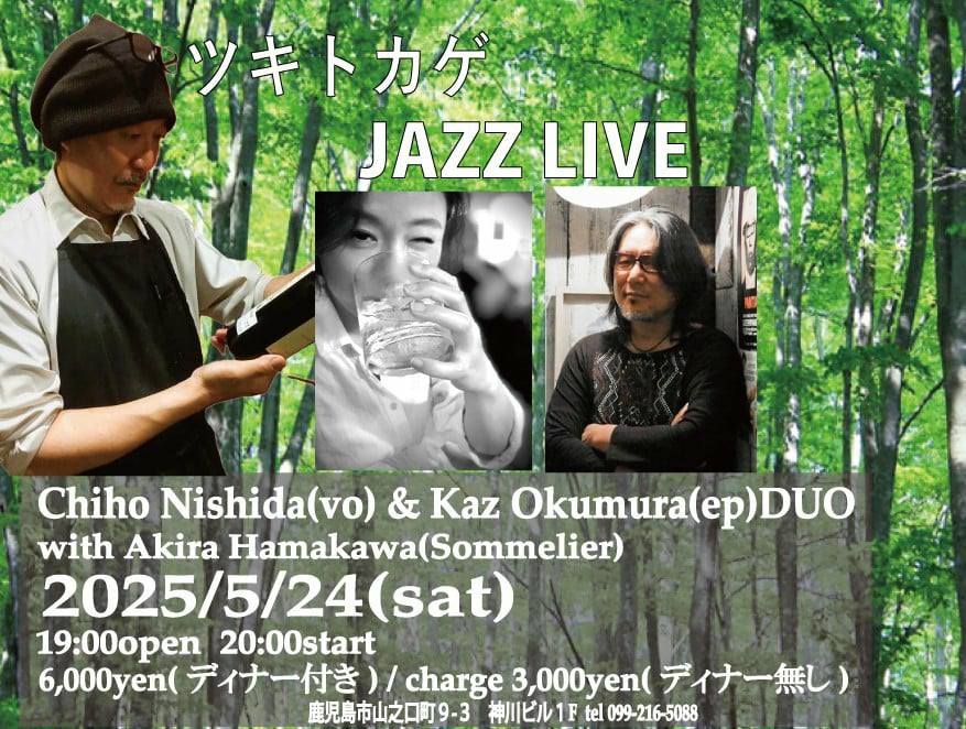 ツキトカゲ JAZZ LIVE