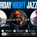 ひだかひとし(Vo)×木下一浩(Gt)×田中貴純(Ba) SATURDAY NIGHT LIVE ~ ソウル＆ジャズ・バラードの夕べ vol.15