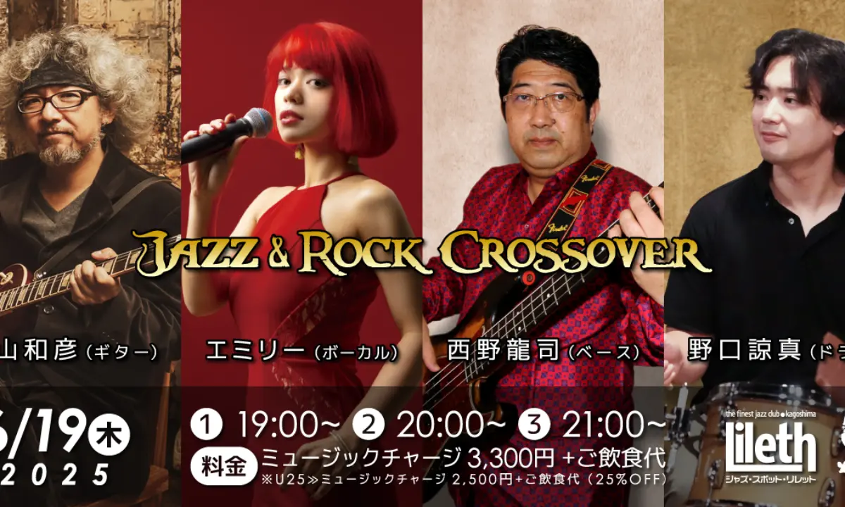 西野龍司(Ba)×エミリー(Vo)×磯山和彦(Gt)×野口諒真(Ds) Jazz
