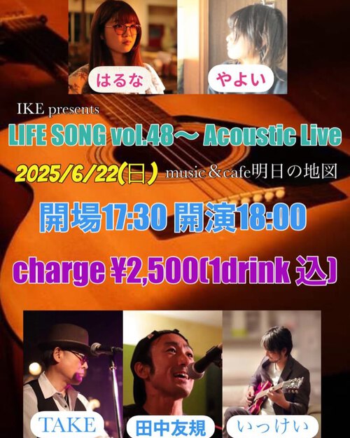 IKE presents LIFE SONG vol.48 ～ Acoustic Live