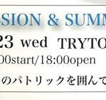 SESSION & SUMMER PARTY
