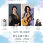 音楽の花束 〜あなたを想うメロディー〜