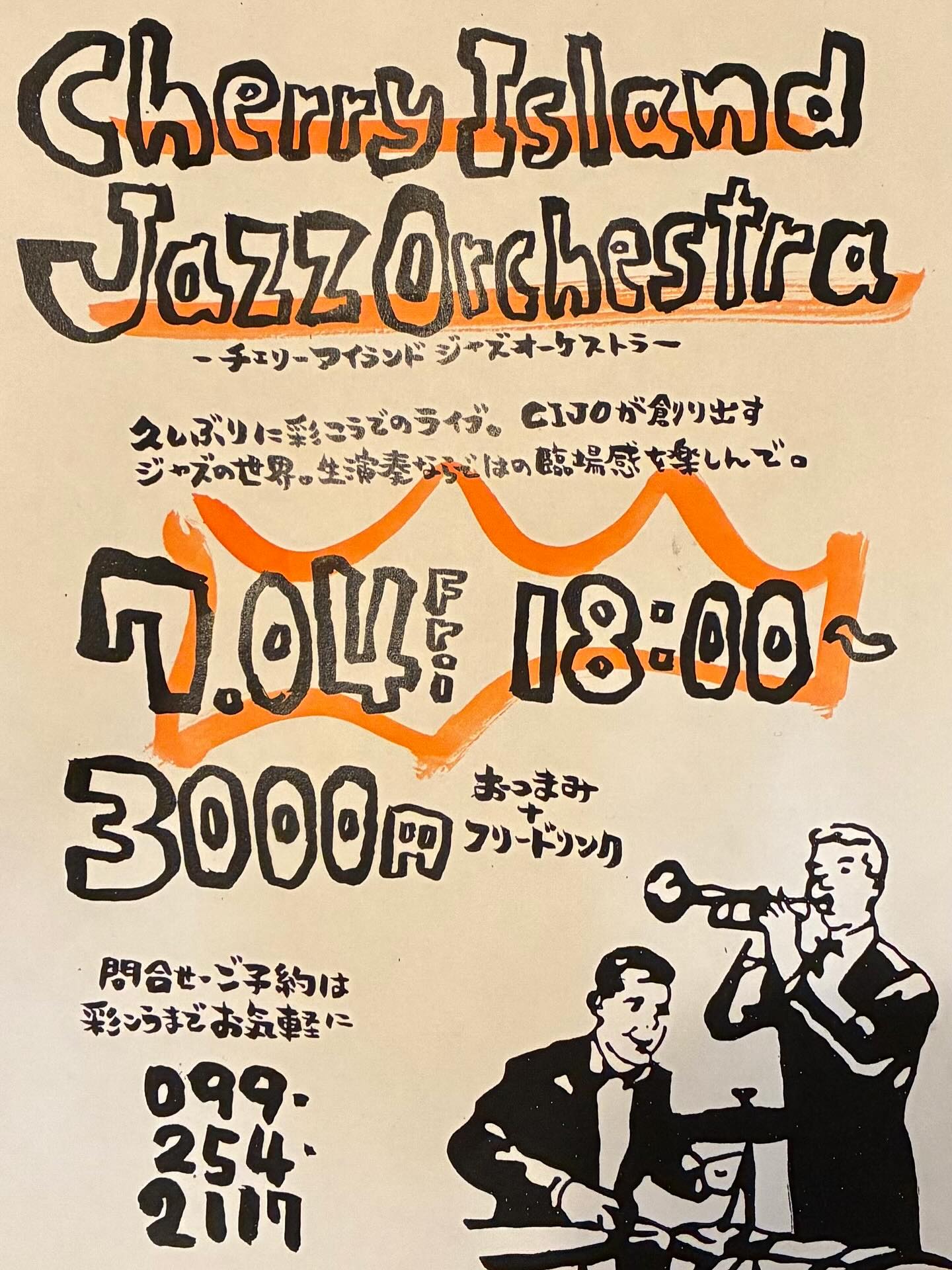Cherry Island Jazz Orchestra@彩こう