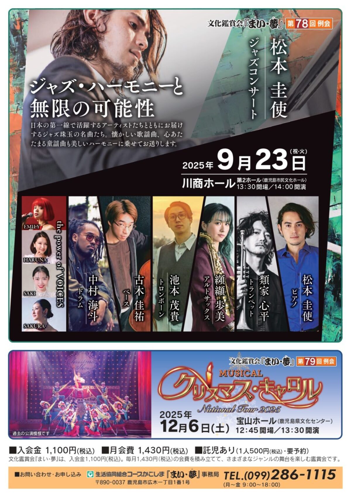 shibun_20250923-1200x1696.jpg shibun_20250923-1200x1696.jpg