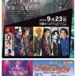 第78回例会 文化鑑賞会「まい・夢」主催 松本圭使(Pf) ジャズコンサート