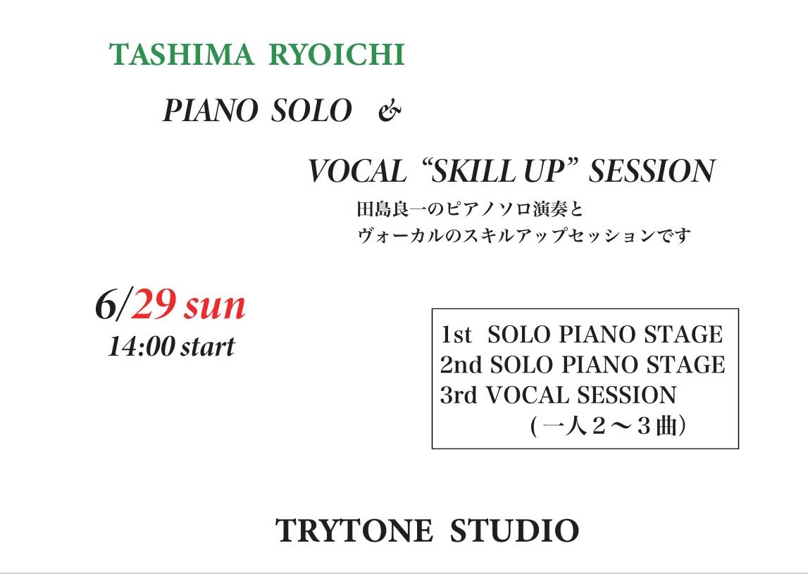 田島良一(Pf) PIANO SOLO & VOCAL “SKILL UP” SESSION