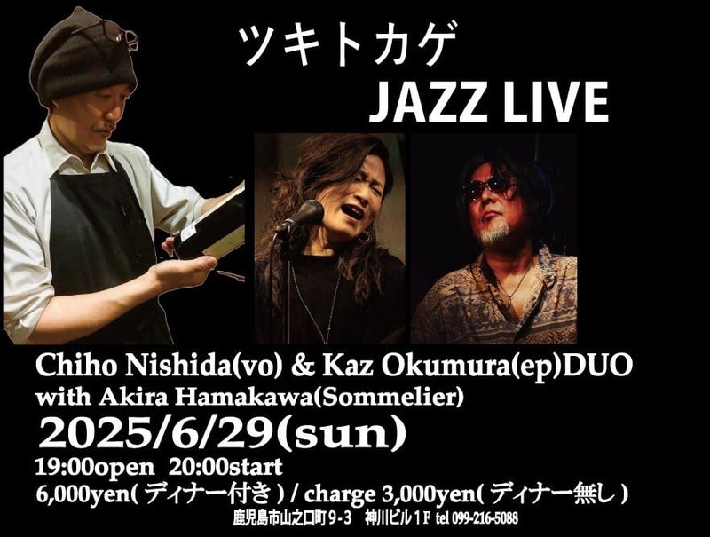 ツキトカゲ JAZZ LIVE