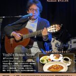Yoshi's Bossa Nova@WICKY'S HOUSE