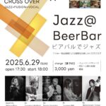 T-time CROSS OVER × Beer Bar Yokabito Jazz@BeerBar